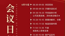 攜手并進(jìn)，掘金2024！靈科伺服超聲波新品發(fā)布會誠邀您參加！