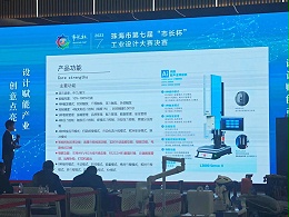 捷報！靈科超聲波獲珠海市第七屆“市長杯”工業(yè)設(shè)計大賽優(yōu)秀獎