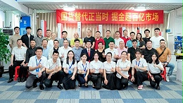 新品亮劍·國貨崛起丨靈科伺服超聲波新品發(fā)布會成功舉辦！