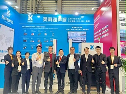 慕尼黑上海電子展圓滿結(jié)束，靈科超聲波人氣“熱辣滾燙”！