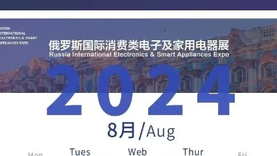 靈科超聲波邀您共赴科技盛宴，8月IEAE俄羅斯電子展見！