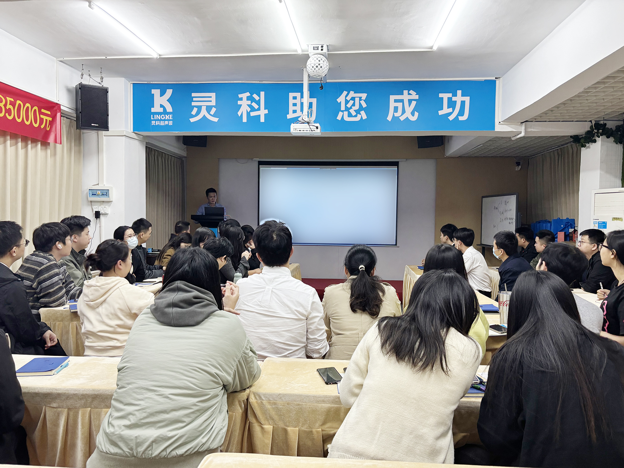 凝心聚力，共創(chuàng)共贏！靈科超聲波年度計(jì)劃會(huì)議圓滿召開(kāi)